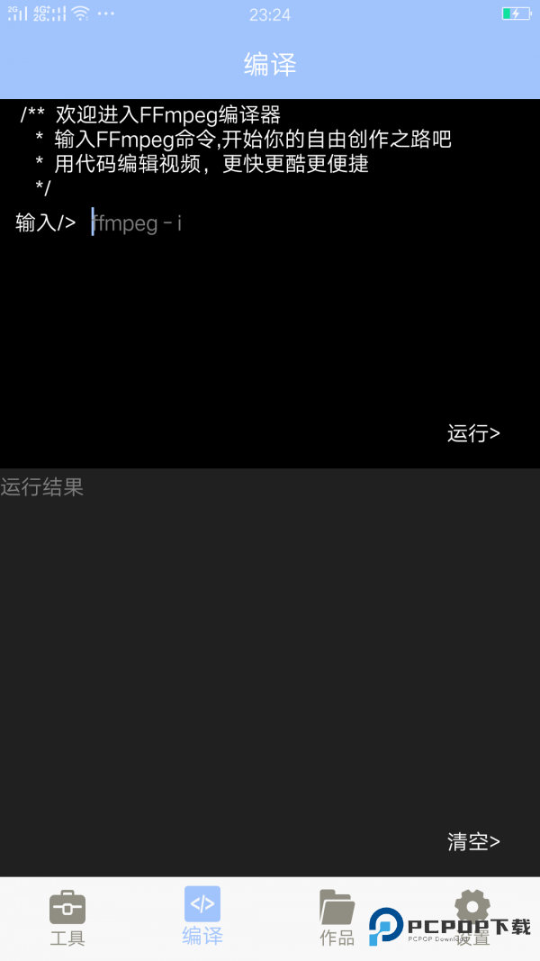 mt管理器32位版本安卓安装包下载