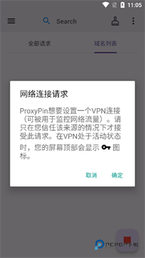 proxypin抓包软件