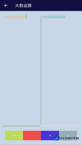 安果计算器安卓版1.1.1最新版