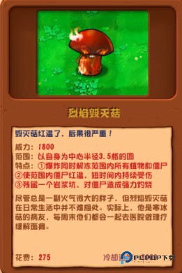 植物大战僵尸杂交版3.0版