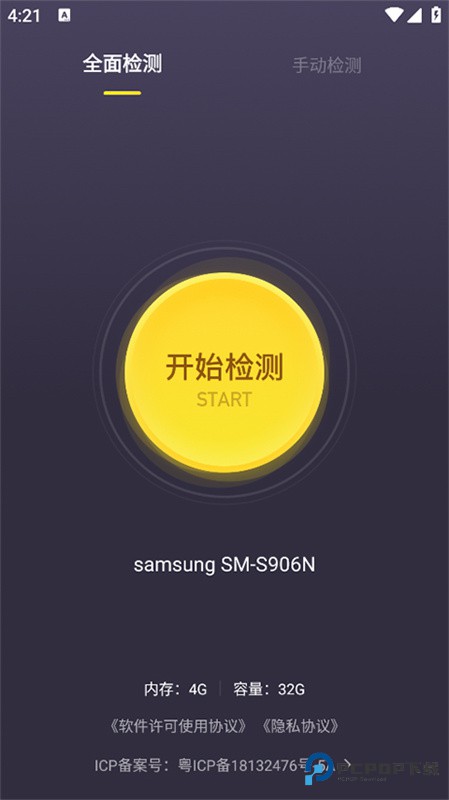 机大侠助手官方版