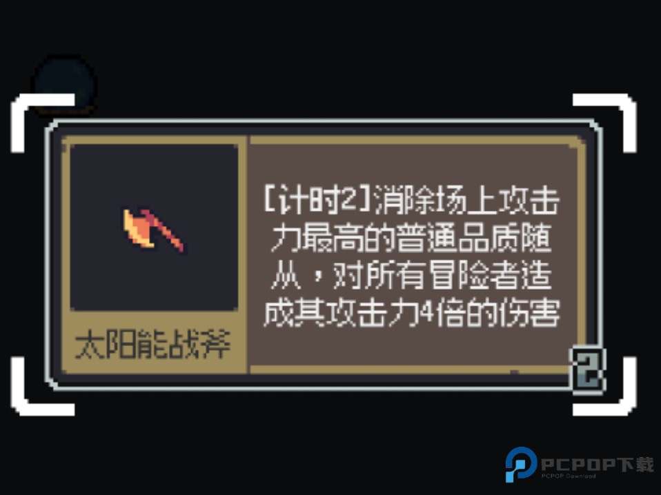 魔王终局