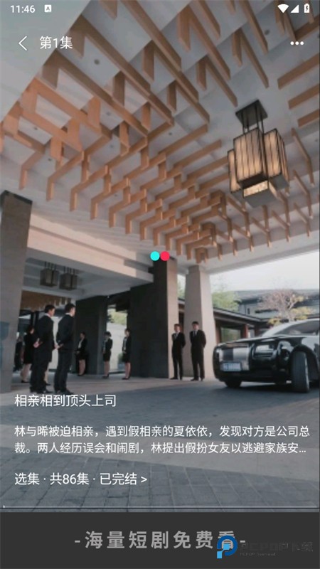 红苹果短剧app官方最新版2025