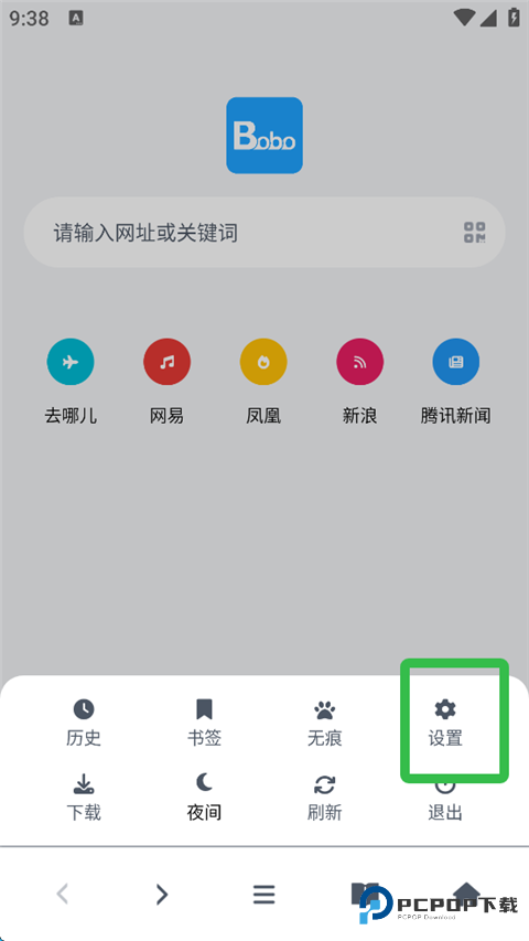 啵啵浏览器正版