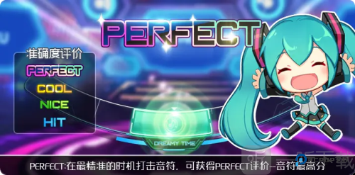 初音未来梦幻歌姬