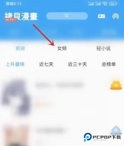 拷贝漫画纯净版