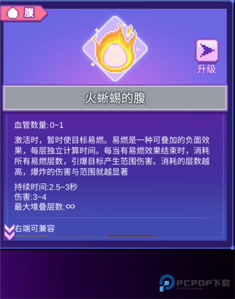 生物原型正式版游戏玩法-8