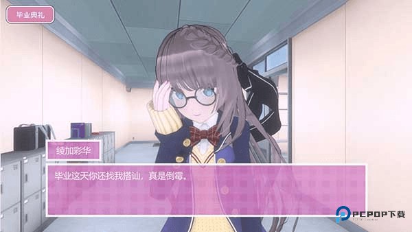 逃离病娇恋爱少女