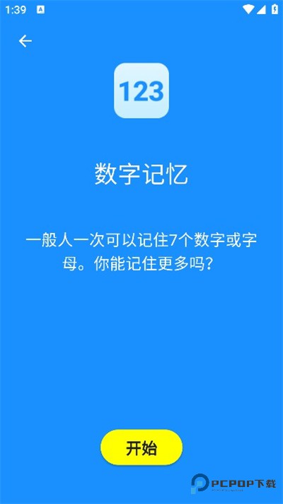 humanbenchmark反应力测试