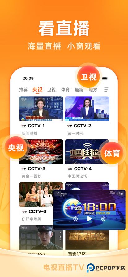 电视家2025安卓版apk