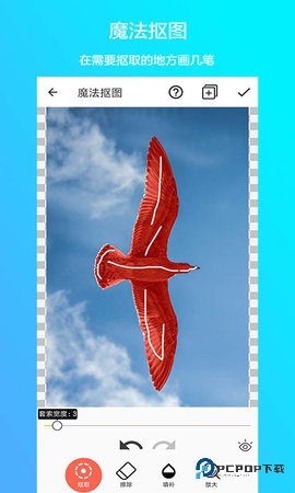 抠图合成安卓版2.3.0最新版