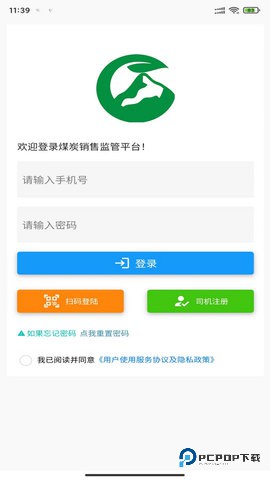 鄂能监管安卓版3.1最新版