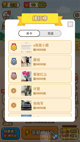 富翁猜成语红包版