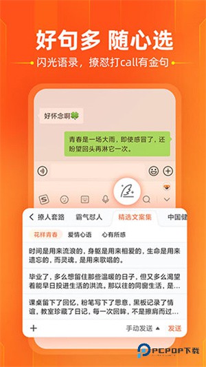 搜狗智慧版