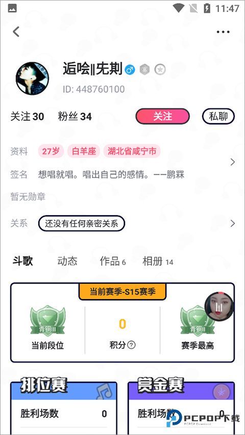 酷狗唱唱斗歌版