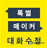 talkmaker对话生成器下载v1.0