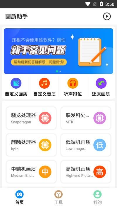xthzpet画质助手120帧