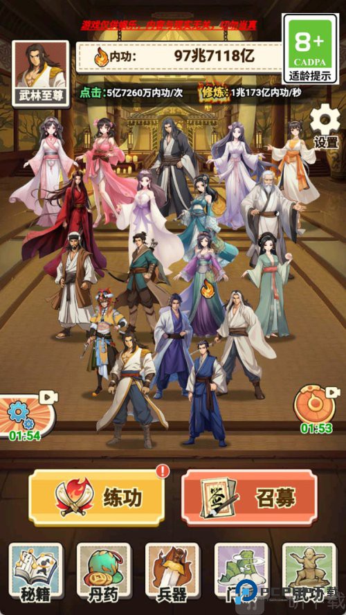 像素江湖打工人