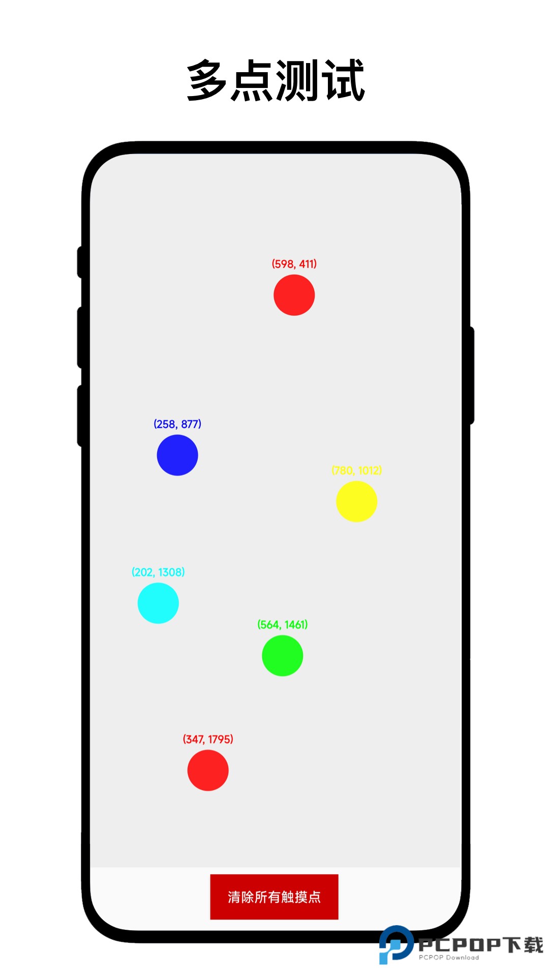 屏幕检测分析仪