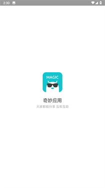 奇妙应用商店安卓版