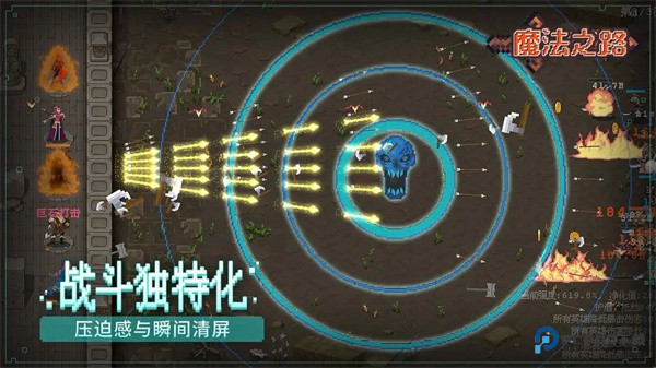 魔法之路搜打撤版