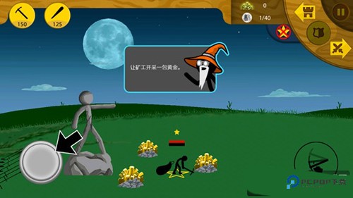 火柴人战争荣耀魔改版