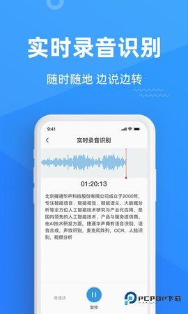 灵云听语安卓版2.0.0最新版
