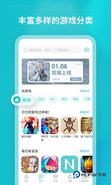 taptap安装包下载直装