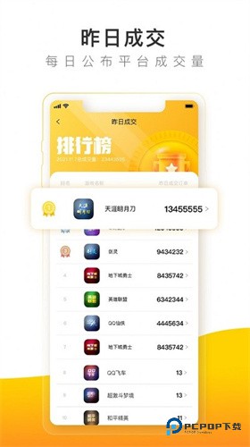 螃蟹账号代售(游戏交易平台)