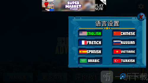 水肺潜水模拟器