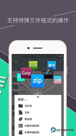 re文件管理器2.3中文版去广告下载