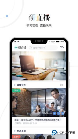 三人行老师安卓版2.4.2最新版