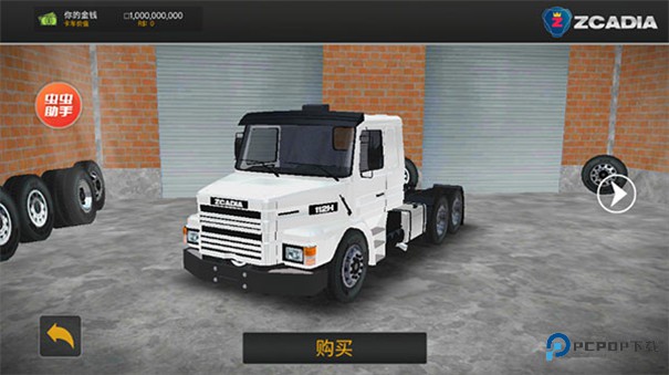 巴西卡车模拟器