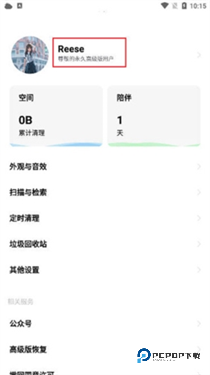 安卓清理君高级版