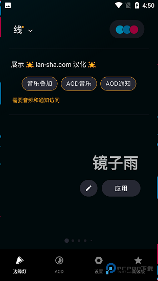 muviz edge汉化中文版