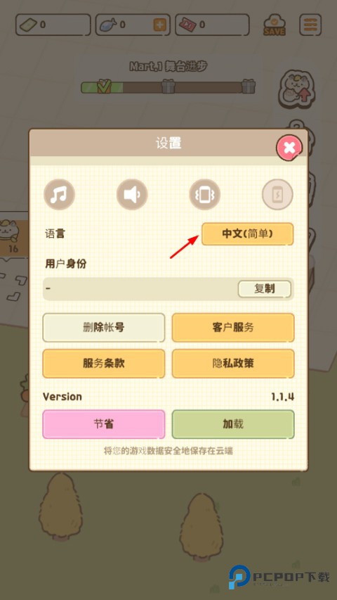 猫集市迷你市场大亨