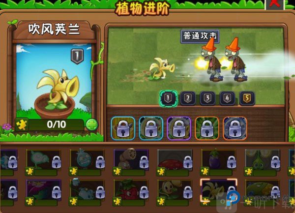 植物大战僵尸2天空之城