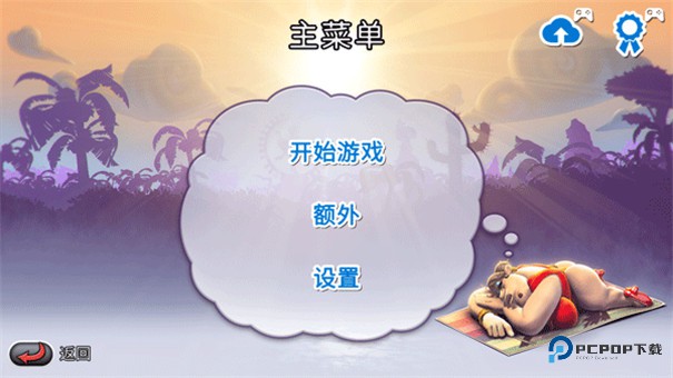 整蛊邻居地狱归来