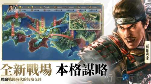 信长之野望真战