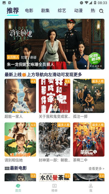 优选视频免费追剧app