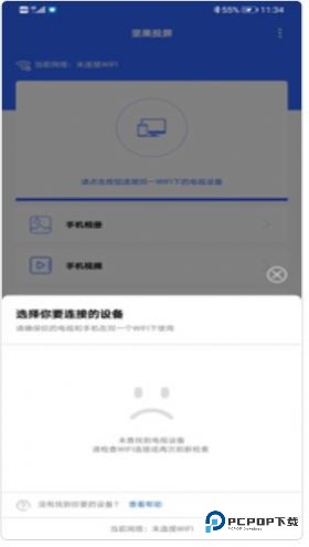 坚果投屏免费版