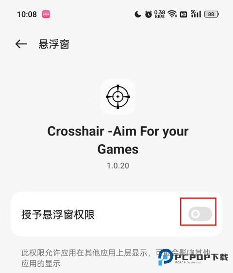 crosshair准星助手