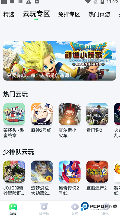 870游戏盒完整版