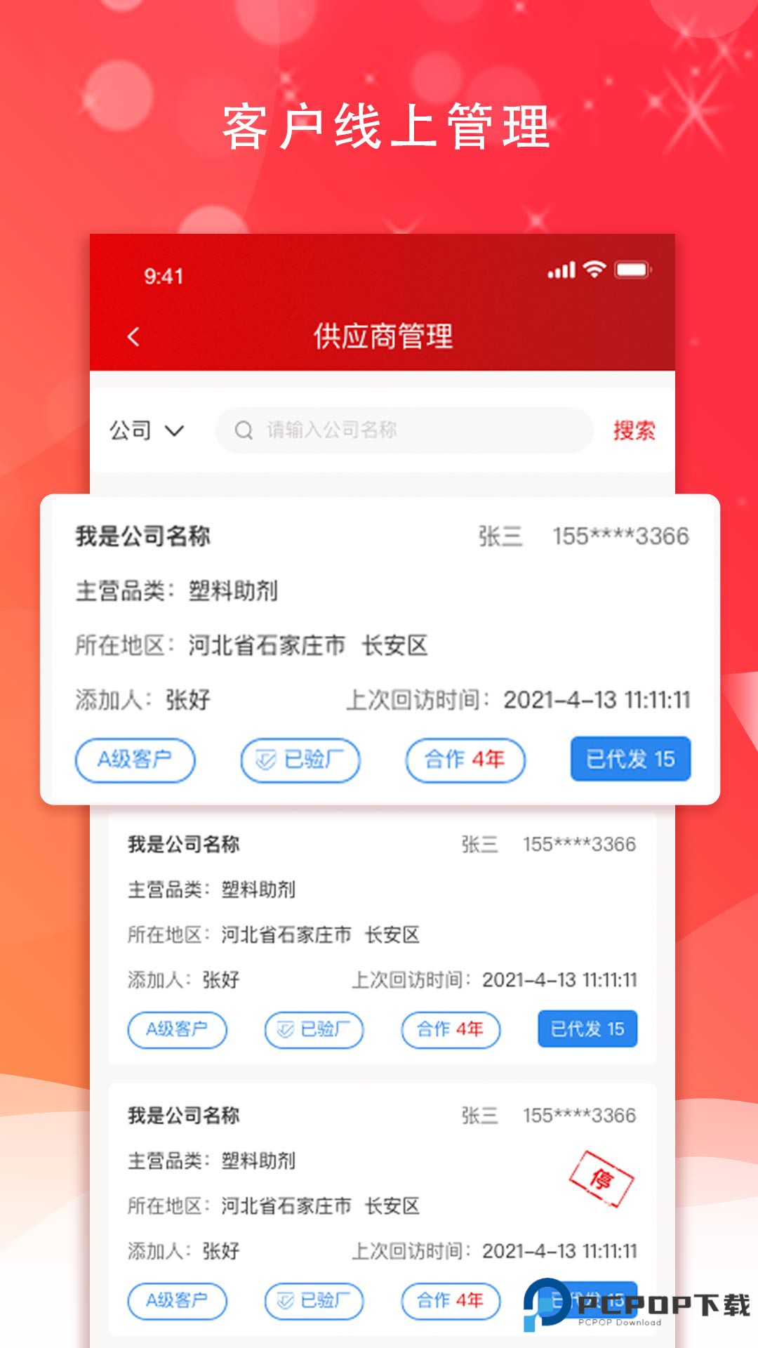 城市合伙人官方版1.5.2最新版