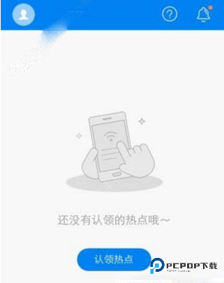 wifi万能钥匙主人版