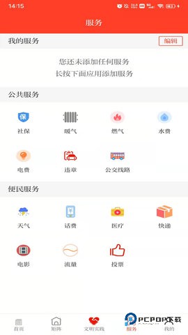 醉美肃州安卓版3.4.2最新版