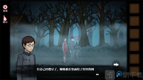 山村老屋4之森林魅影