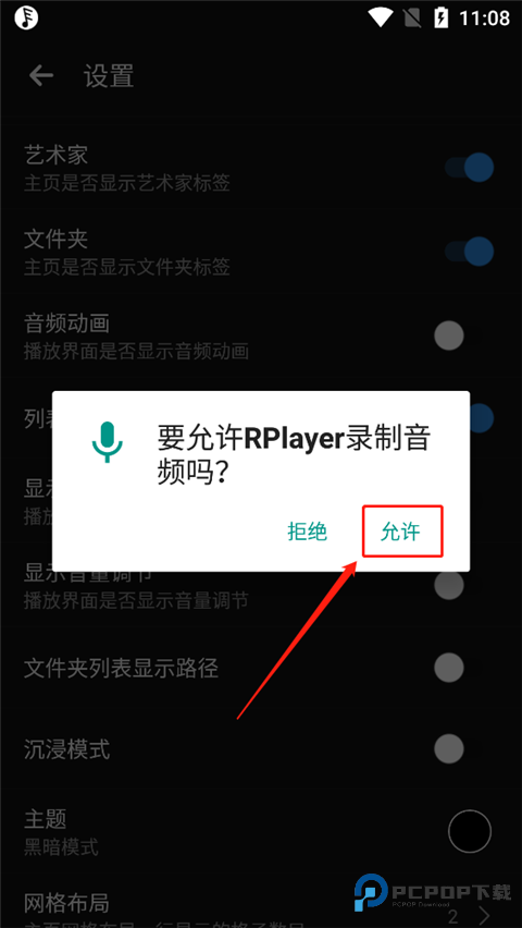 Rplaye音乐播放器