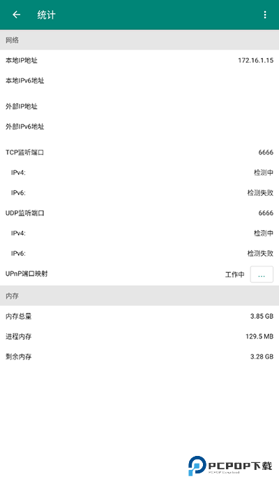 比特彗星安卓手机版