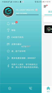 cad看图王vip永久版